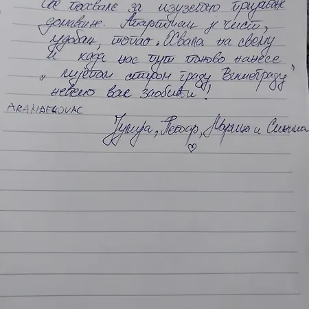 아파트 Sarac Višegrad